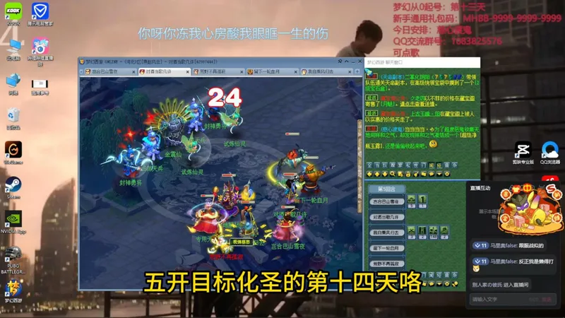 梦幻西游从0五开起号目标化圣的第十四天-今天主要谈五开怎么学剧情技能的建议