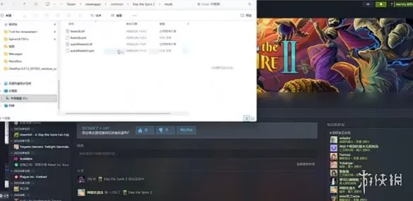 《杀戮尖塔2》mod安装教程