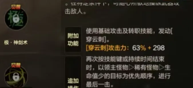 《DNF手游》80级二觉被动技能详解