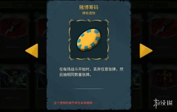 《杀戮尖塔2》猎人刀扇精准流玩法详解