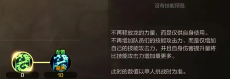 《DNF手游》80级二觉被动技能详解