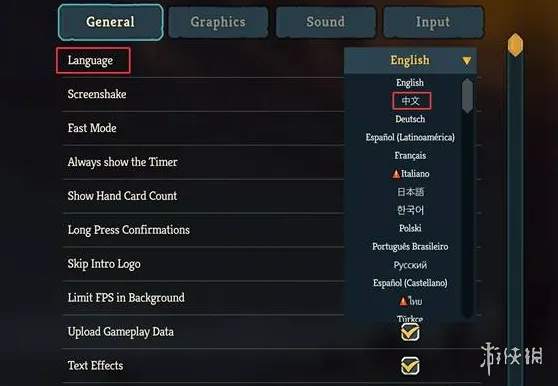 《杀戮尖塔2》中文设置教程