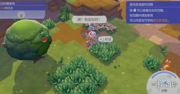 《宝可梦Pokopia》三蜜蜂招募攻略-详细招募步骤与条件解析