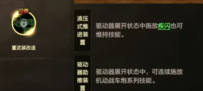 《DNF手游》80级二觉被动技能详解