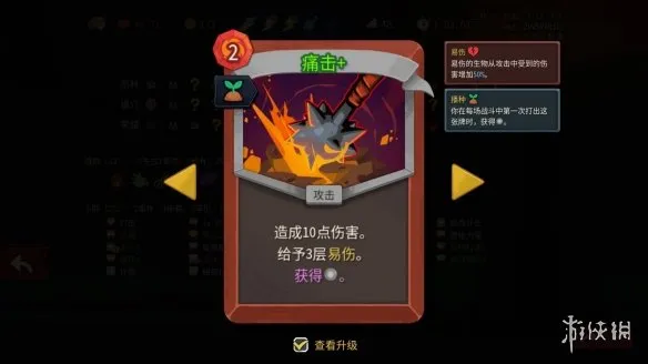 《杀戮尖塔2》灵体附魔流战士攻略