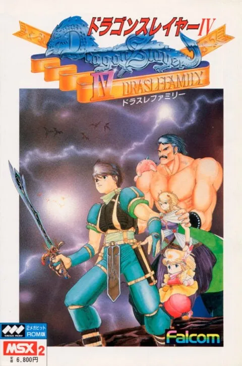 《屠龙者》系列45周年纪念