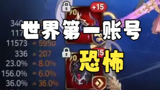 【第七史诗】膜拜下世界第一账号，41件25速+