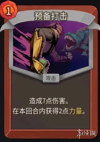 《杀戮尖塔2》战士全卡牌详解