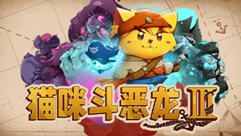 【猫咪斗恶龙3】全岛屿，全宝箱，全支线，全收集攻略流程