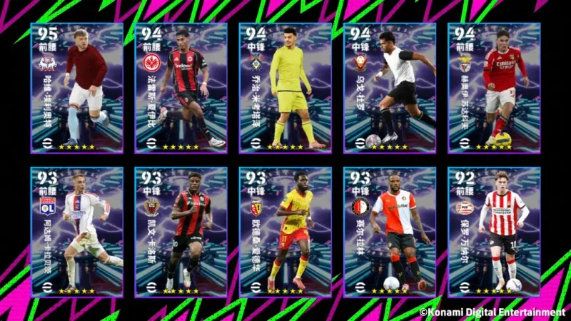 《球队经理》费里重磅登场