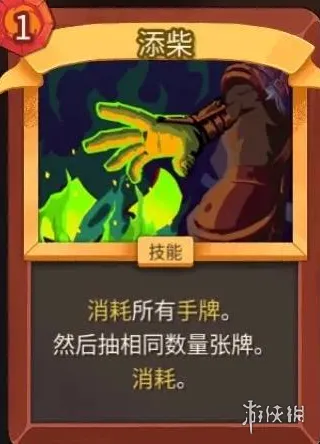 《杀戮尖塔2》战士全卡牌详解