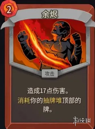 《杀戮尖塔2》战士全卡牌详解