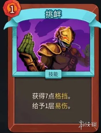 《杀戮尖塔2》战士全卡牌详解