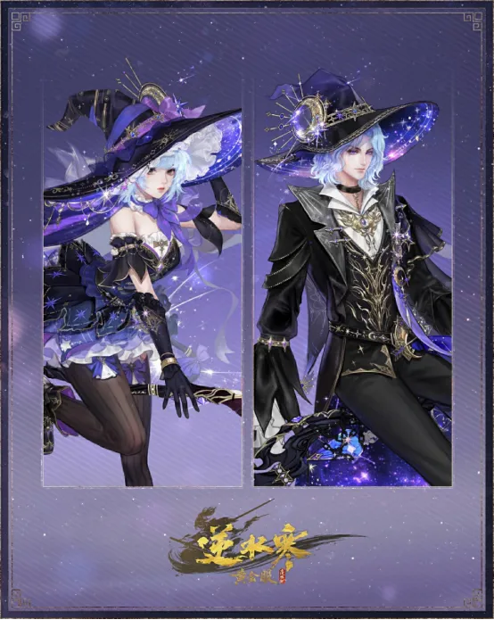 《逆水寒》巫影祀月时装介绍