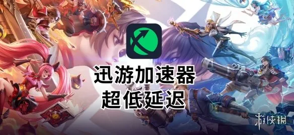 2026年性价比好的加速器推荐