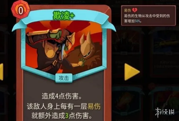 《杀戮尖塔2》力量易伤流战士玩法