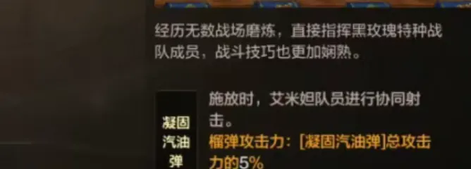 《DNF手游》80级二觉被动技能详解