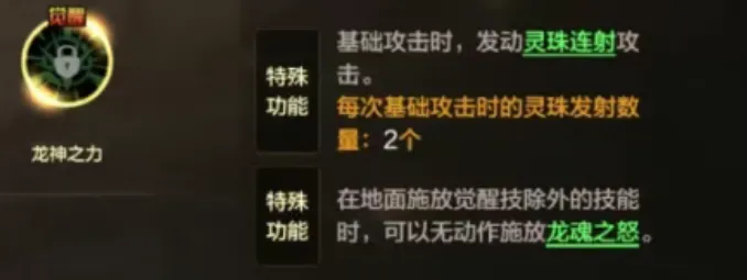 《DNF手游》80级二觉被动技能详解