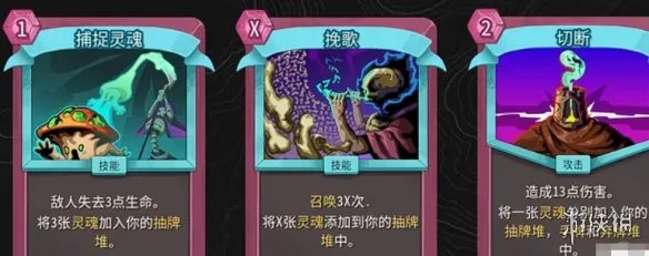 《杀戮尖塔2》亡灵契约师玩法详解