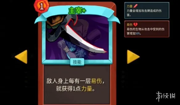 《杀戮尖塔2》战士轮椅流派玩法详解