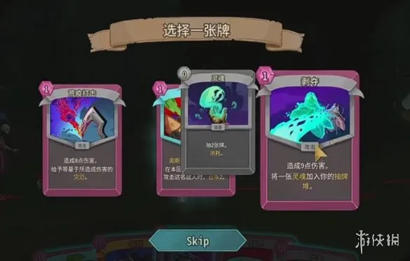 《杀戮尖塔2》亡灵抽魂流玩法详解