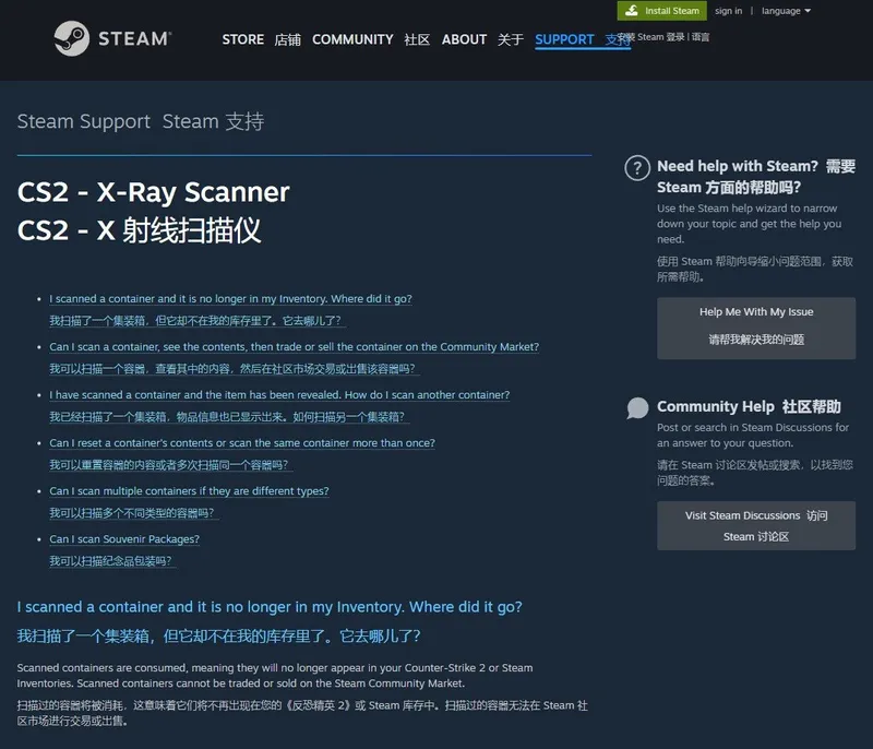 《CS2》德国玩家专享X光扫描仪