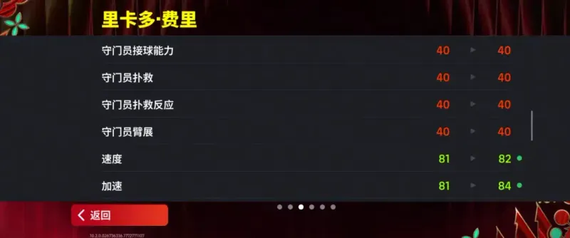 《球队经理》费里重磅登场