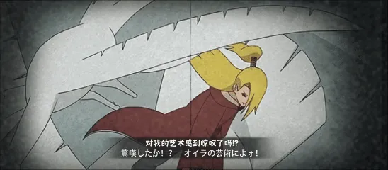 《火影忍者》迪达拉艺术瞬间