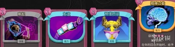 《杀戮尖塔2》亡灵契约师玩法详解