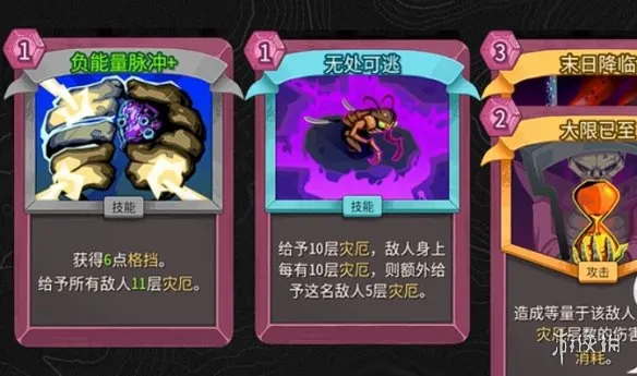 《杀戮尖塔2》亡灵契约师玩法详解