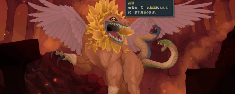 《杀戮尖塔2》安全通关技巧-快速避开精英提升通关率