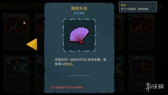 《杀戮尖塔2》猎人刀扇精准流玩法详解