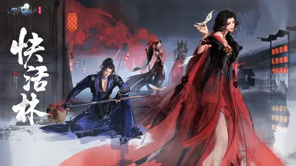 《流星·蝴蝶·剑》联动开启S5赛季