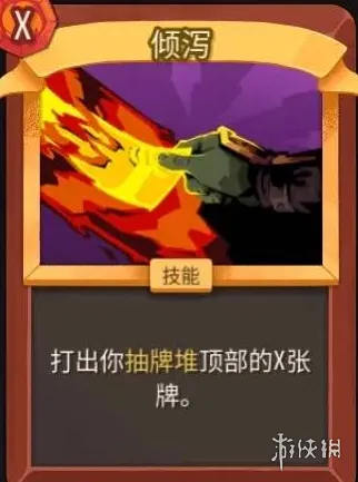 《杀戮尖塔2》战士全卡牌详解