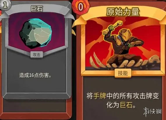 《杀戮尖塔2》战士全卡牌详解