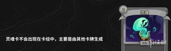 《杀戮尖塔2》亡灵契约师玩法详解