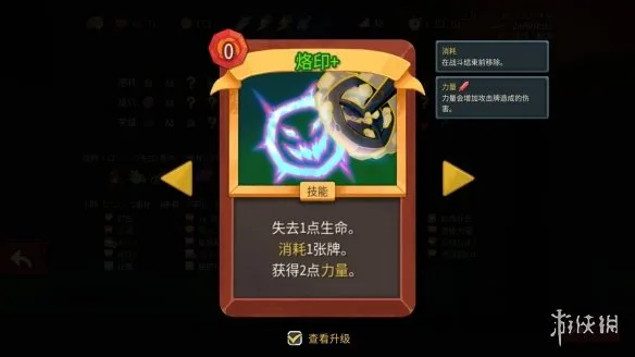 《杀戮尖塔2》灵体附魔流战士攻略