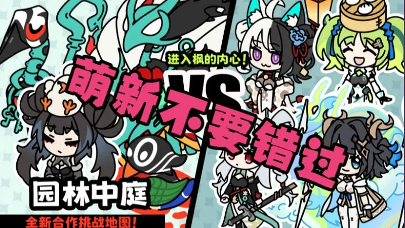 【吉星派对】园林中庭地图详细攻略与注意事项，最人性化的白话教学