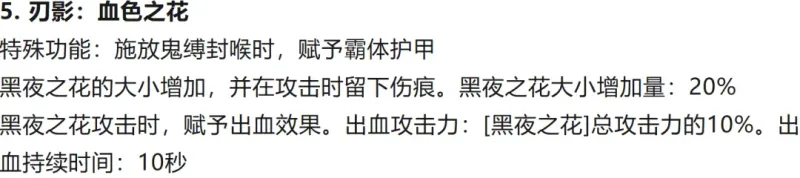 《DNF手游》80级二觉被动技能详解