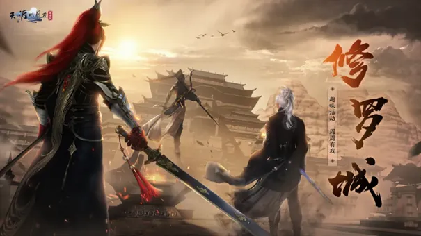 《流星·蝴蝶·剑》联动开启S5赛季