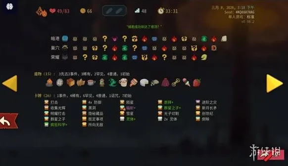 《杀戮尖塔2》储君玩法详解