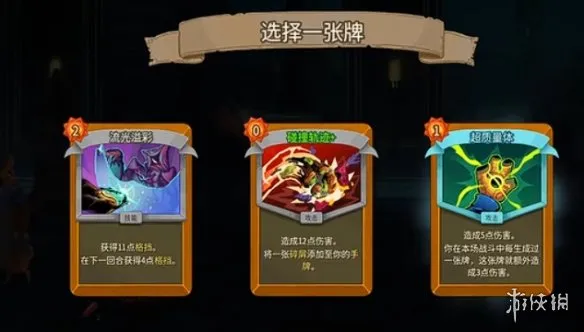 《杀戮尖塔2》储君辐射流玩法详解