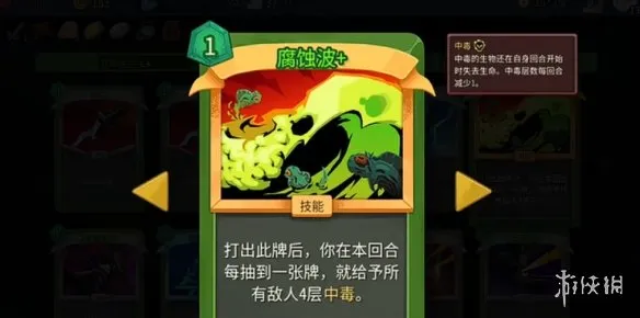 《杀戮尖塔2》猎人无限毒流玩法详解-核心卡牌与实战技巧