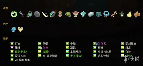 《杀戮尖塔2》猎人奇巧流无限loop玩法详解