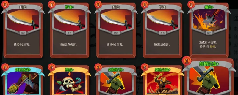 《杀戮尖塔2》战士无限loop触发方法-铁甲战士无限循环技巧解析