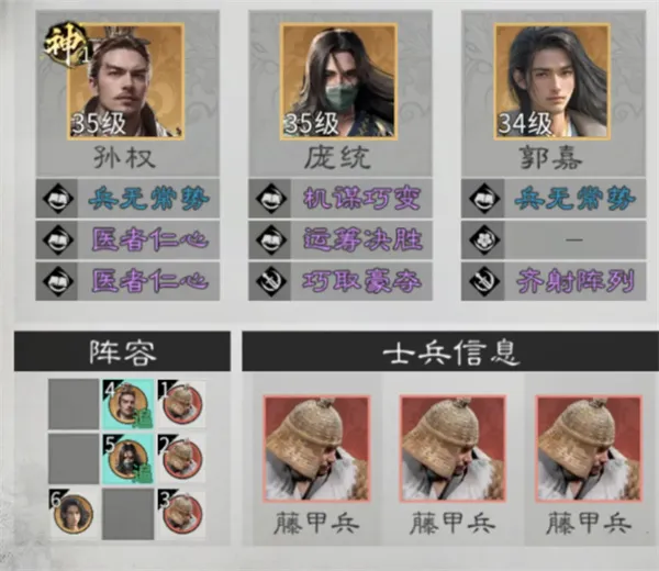 《三国天下归心》连环制霸队玩法攻略