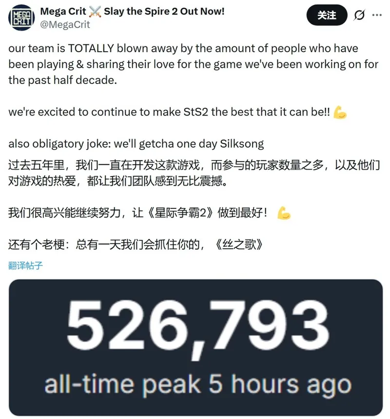 《杀戮尖塔2》爆火