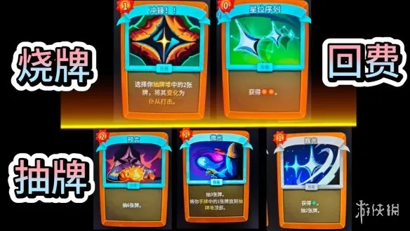 《杀戮尖塔2》储君无限连玩法-核心卡牌与循环机制详解