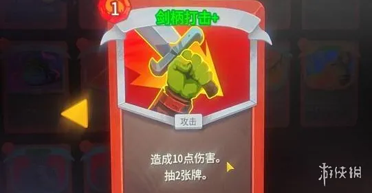 《杀戮尖塔2》战士全自动构筑玩法-核心思路与卡组详解