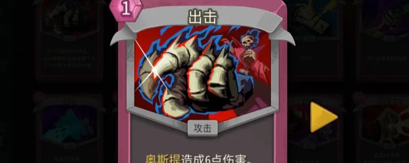 《杀戮尖塔2》亡灵契约师卡牌特点详解-全卡牌效果介绍